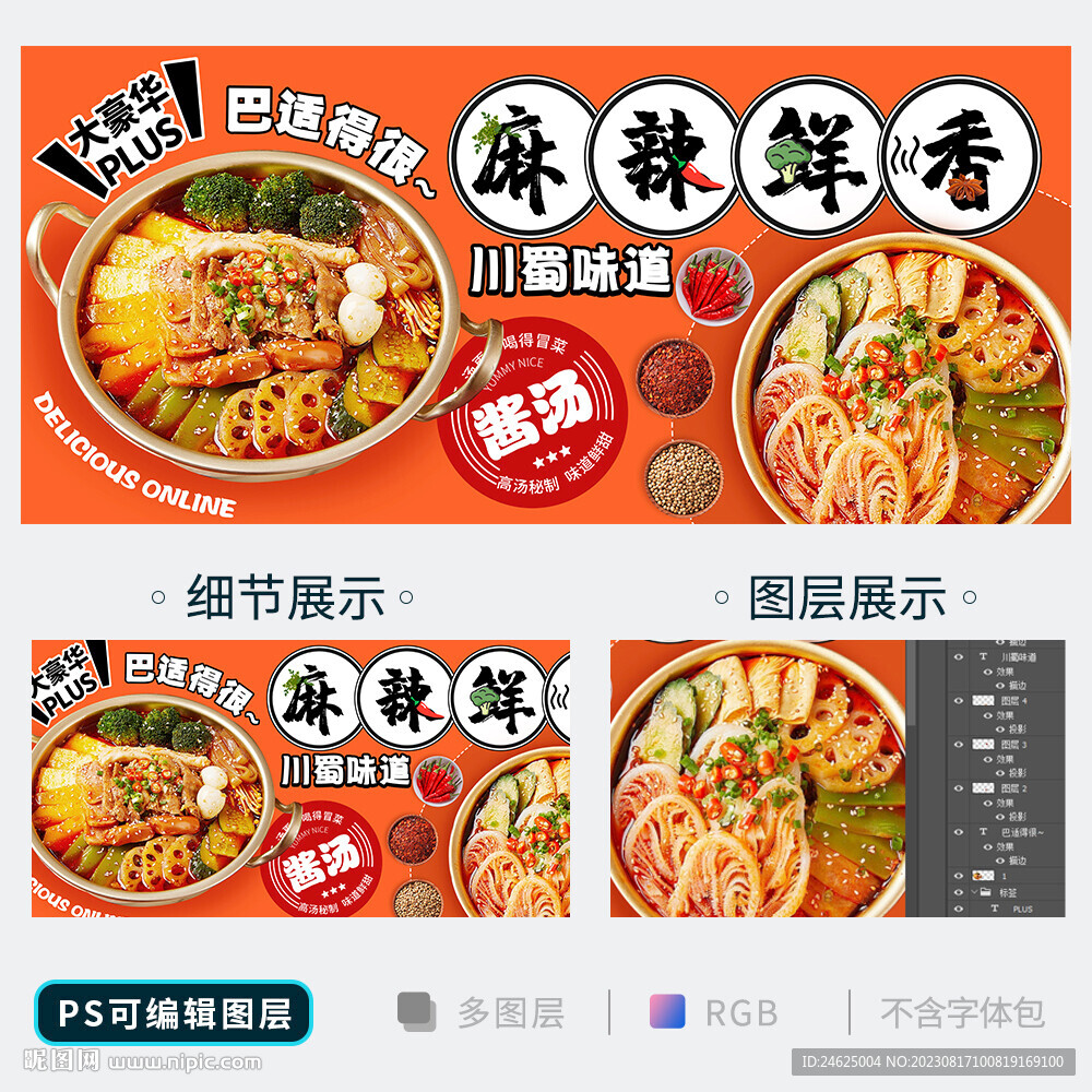 冒菜