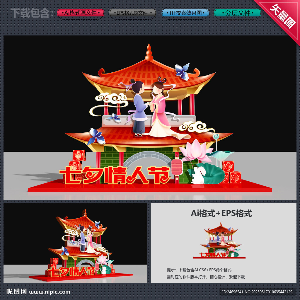 七夕美陈