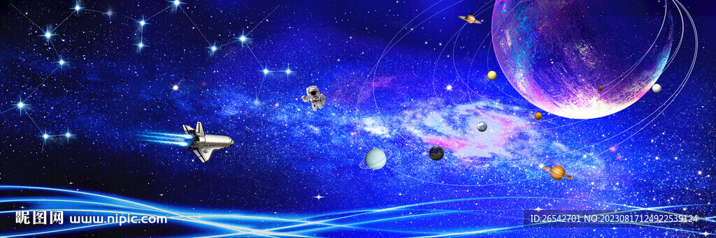 星空