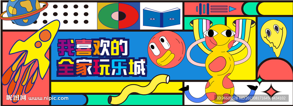 网红围挡