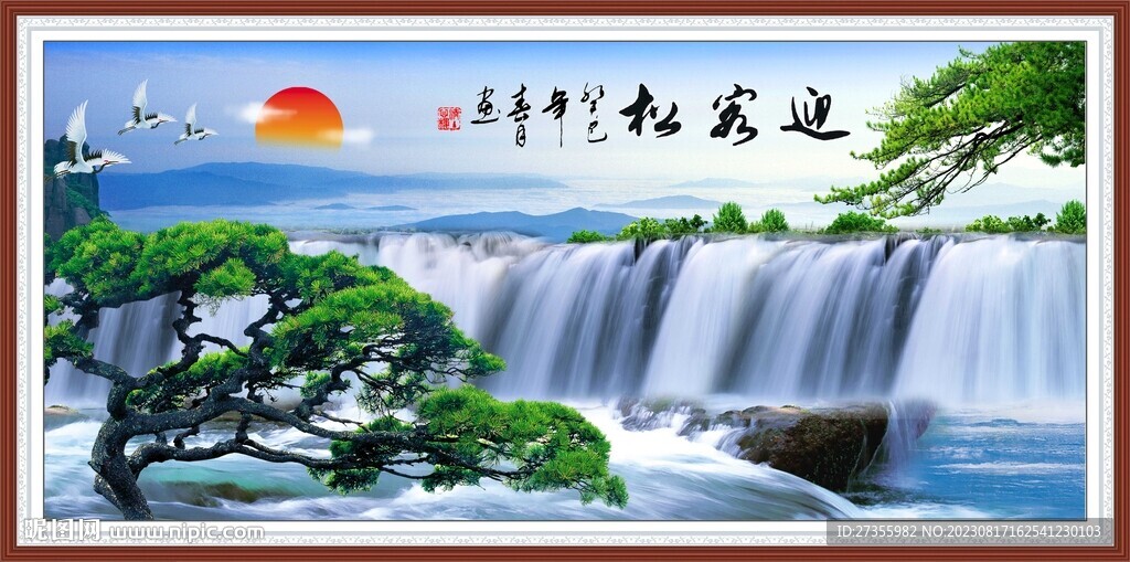 迎客松