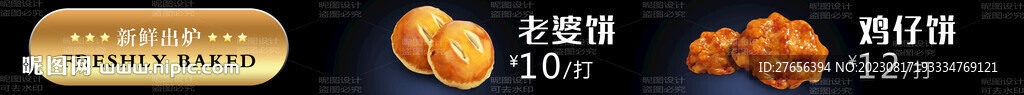 烘焙 