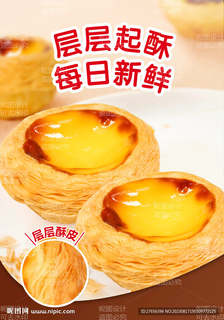 葡挞