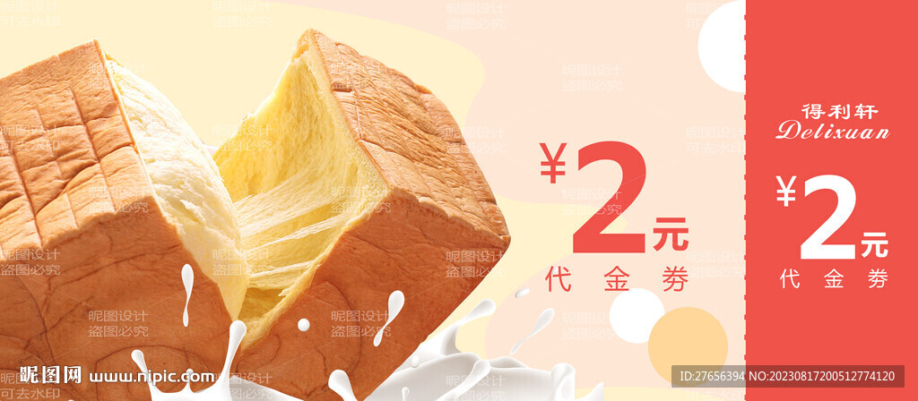 烘焙 