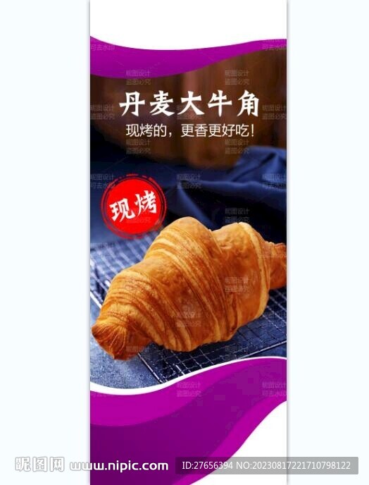 牛角包