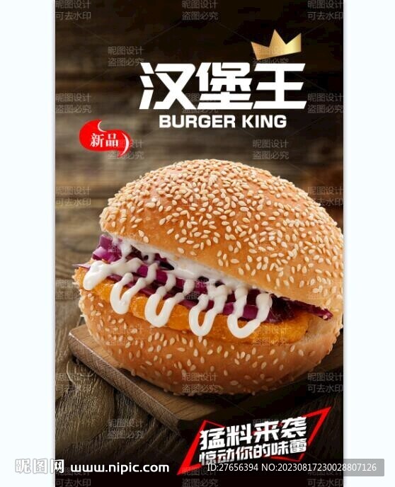 汉堡包 