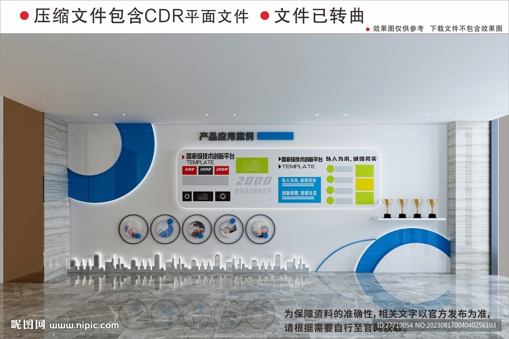 现代企业文化墙