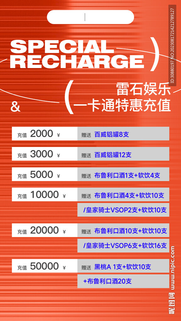 酒吧酒水