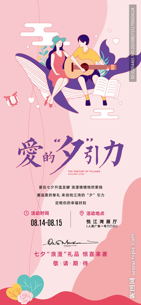 七夕 
