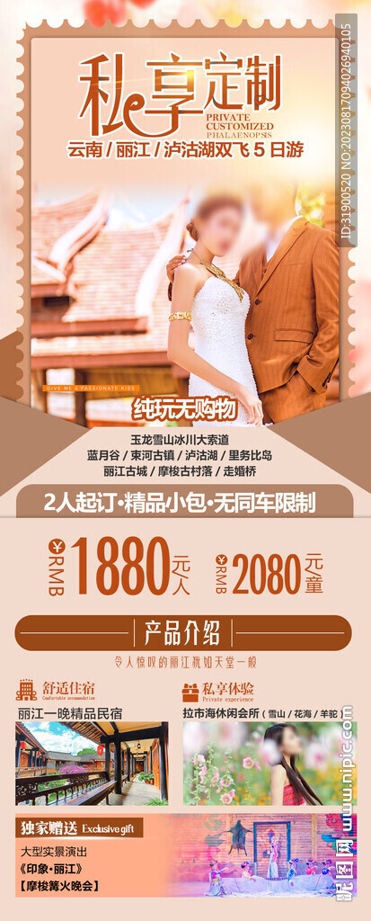 云南旅游