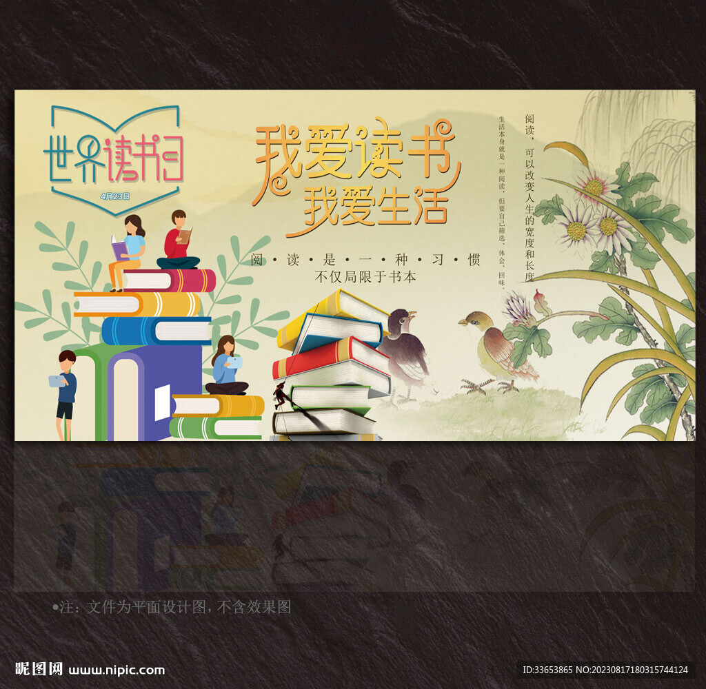 阅读展板