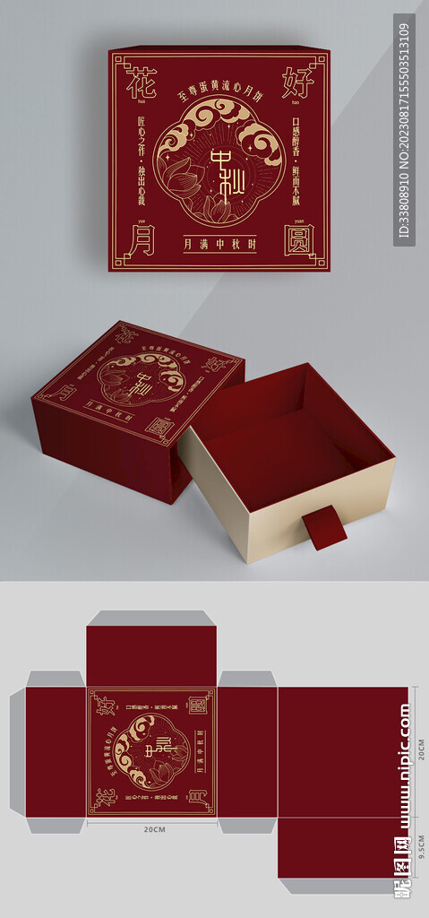 中秋月饼礼盒设计
