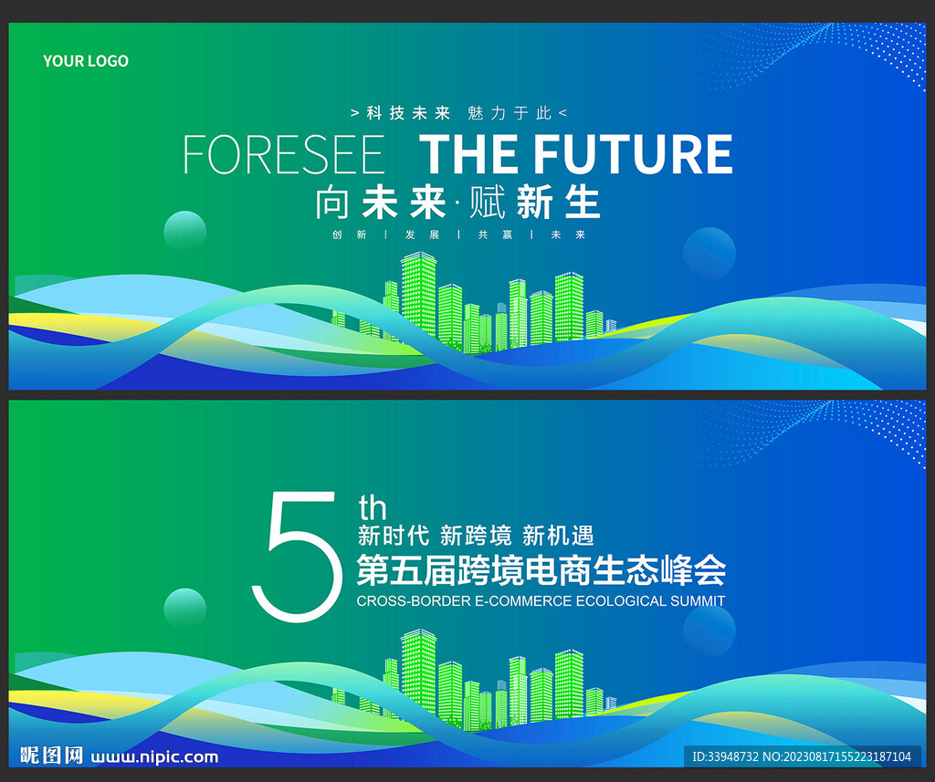 绿色背景