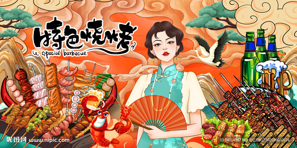 国潮特色烧烤背景墙