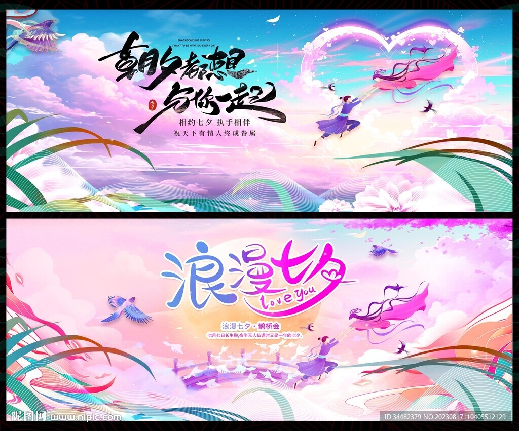 七夕