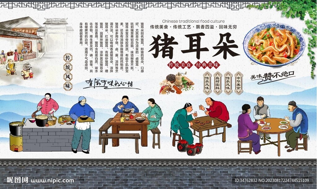 猪耳朵