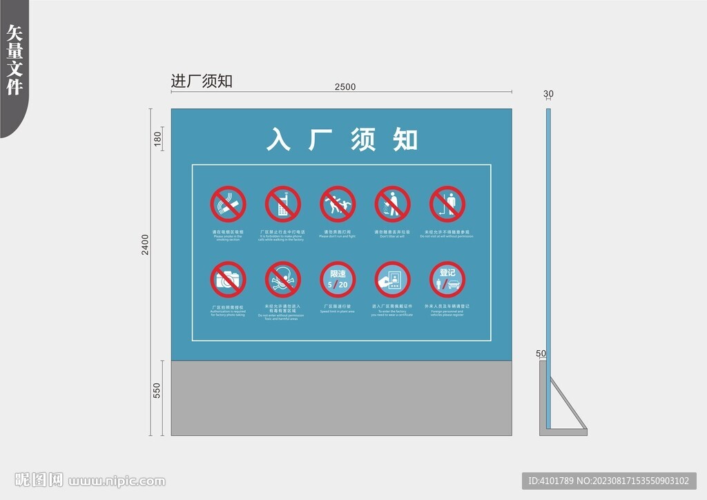 厂区入口标识牌