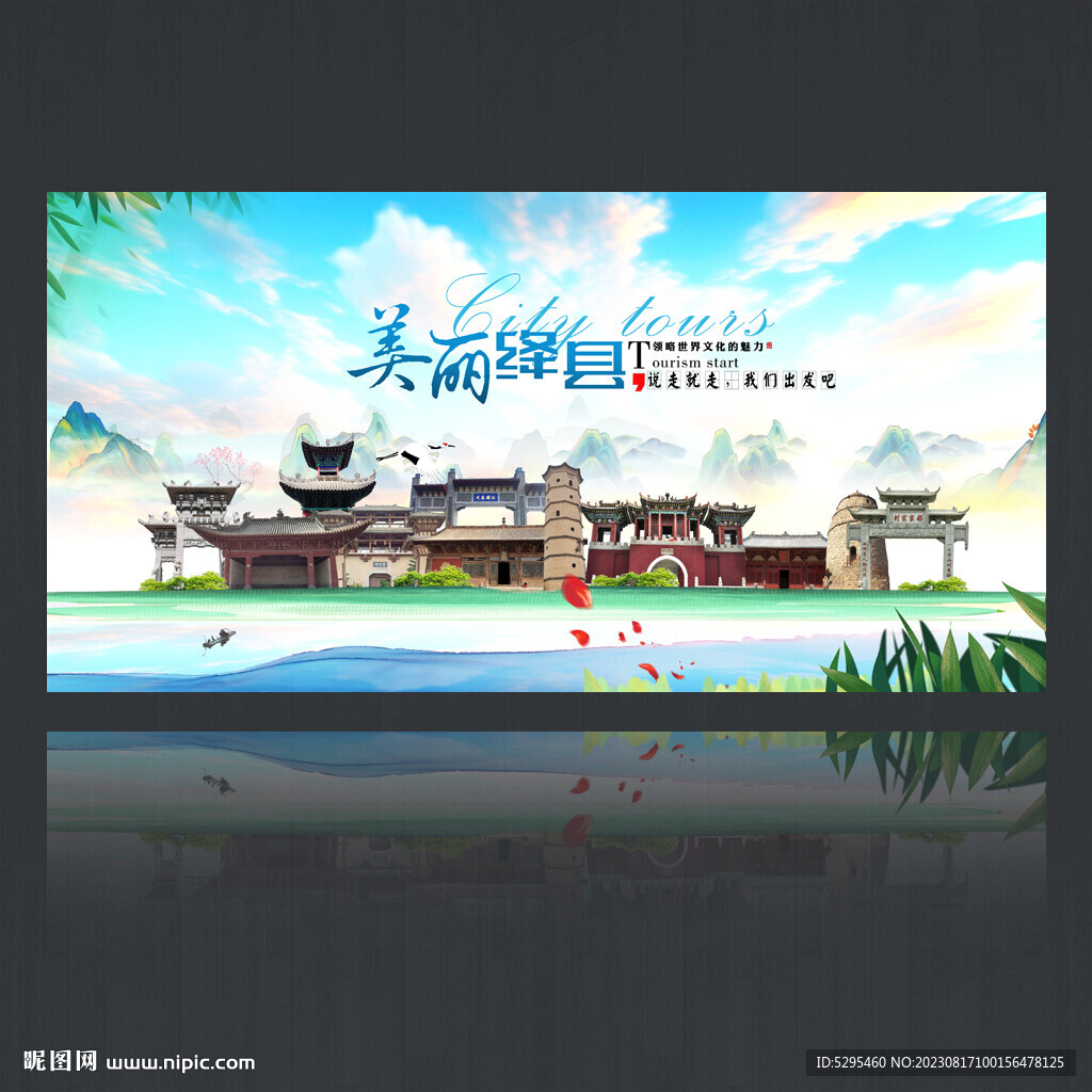 绛县