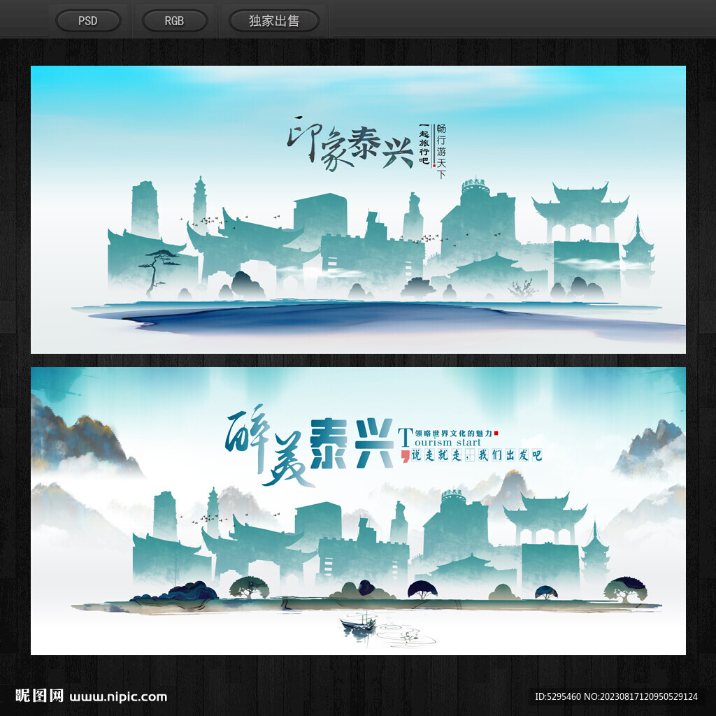 泰兴
