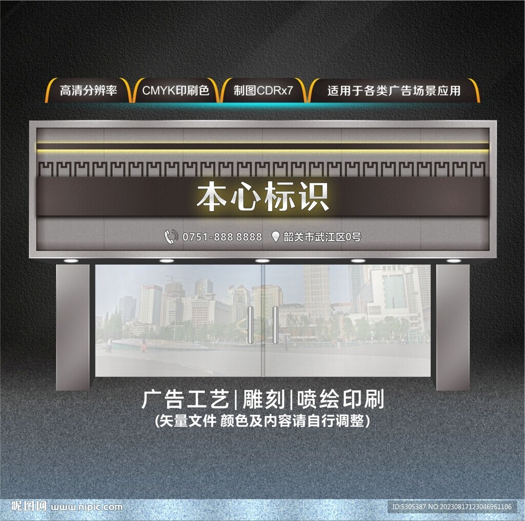广告公司门头