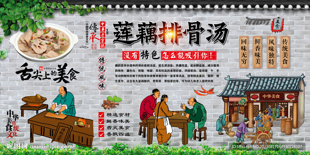 莲藕排骨汤