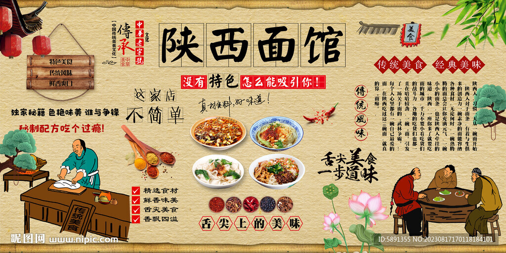 陕西面馆