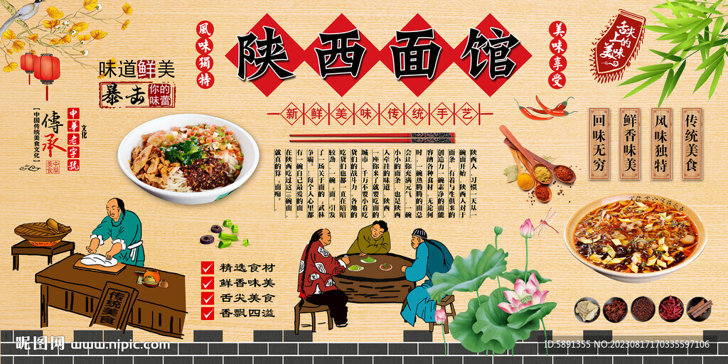 陕西面馆