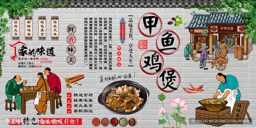 甲鱼鸡煲