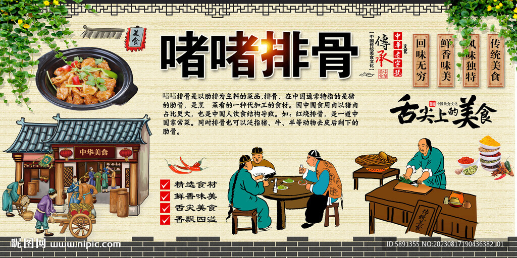 啫啫排骨