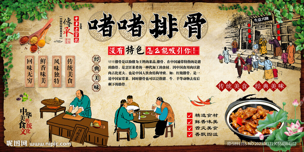 啫啫排骨