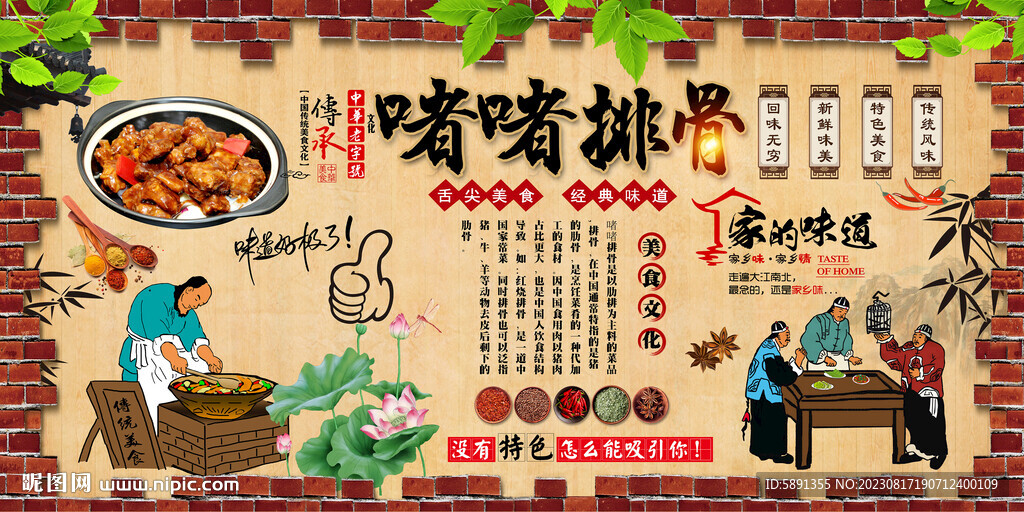 啫啫排骨