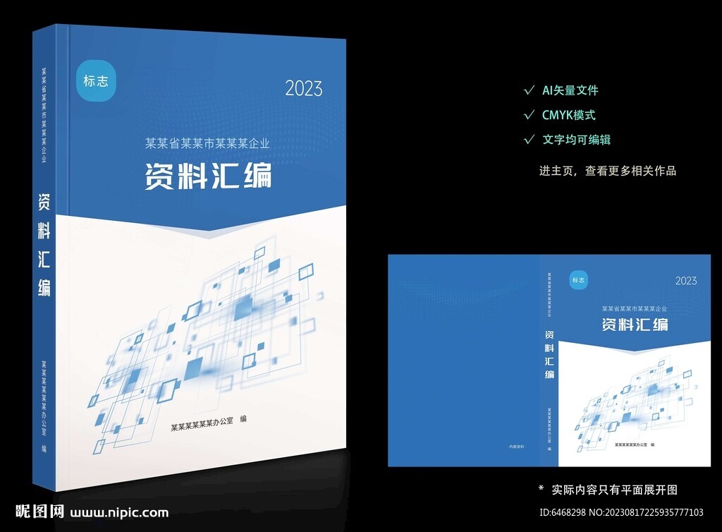 汇编封面