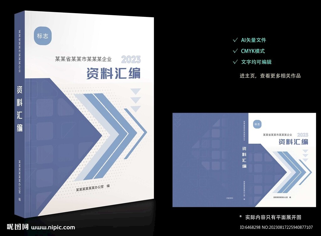 汇编封面