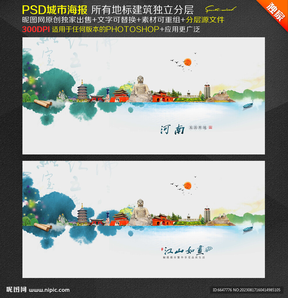 河南