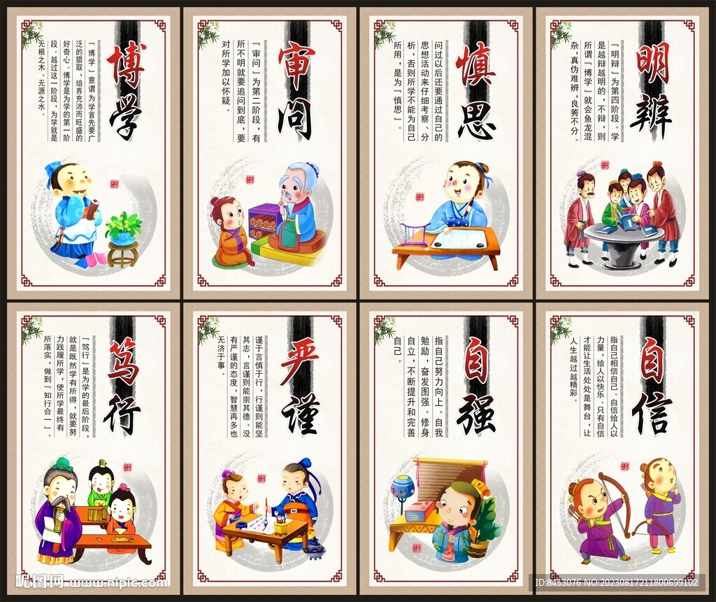 学校展板