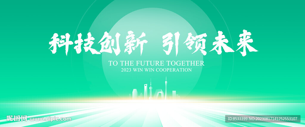 绿色背景