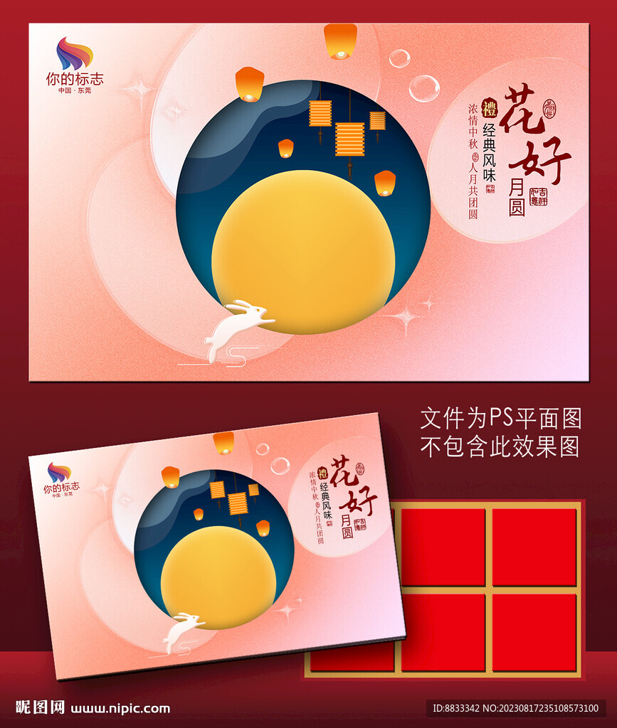 月饼盒