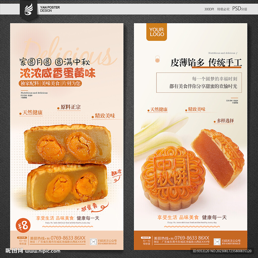 月饼