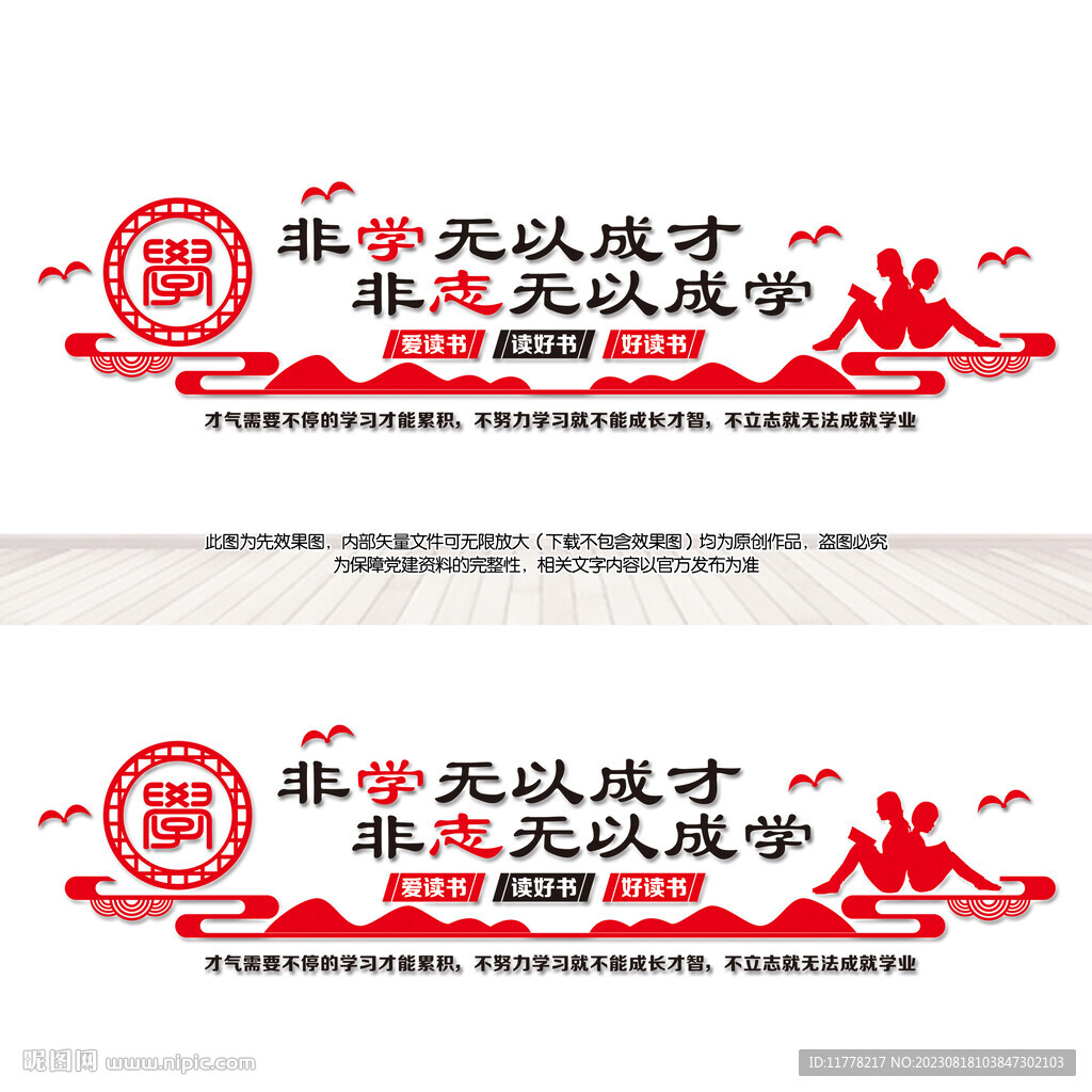 校园文化