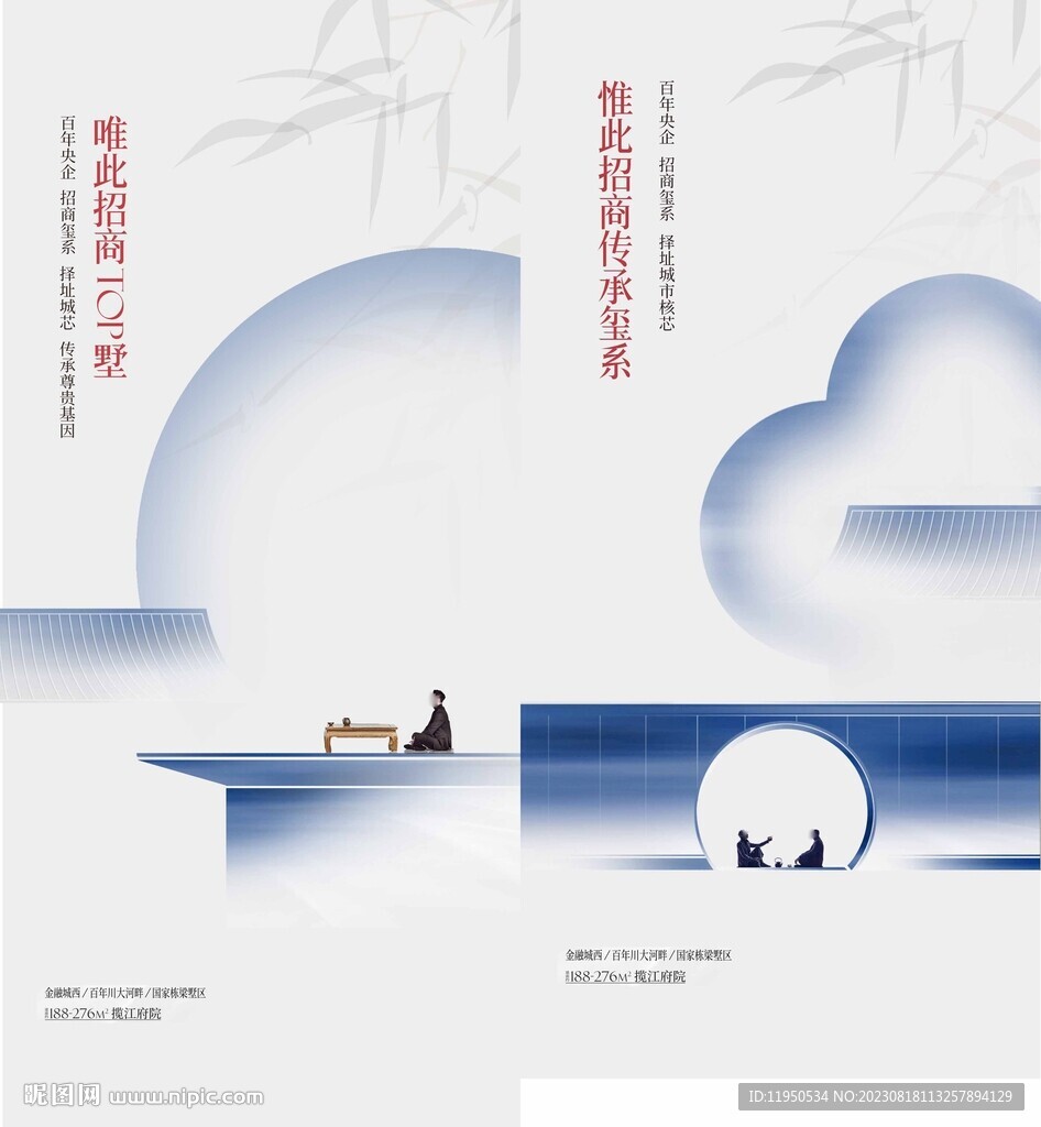  中式地产 