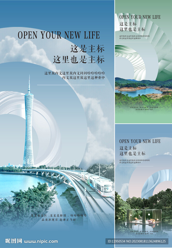地产价值点