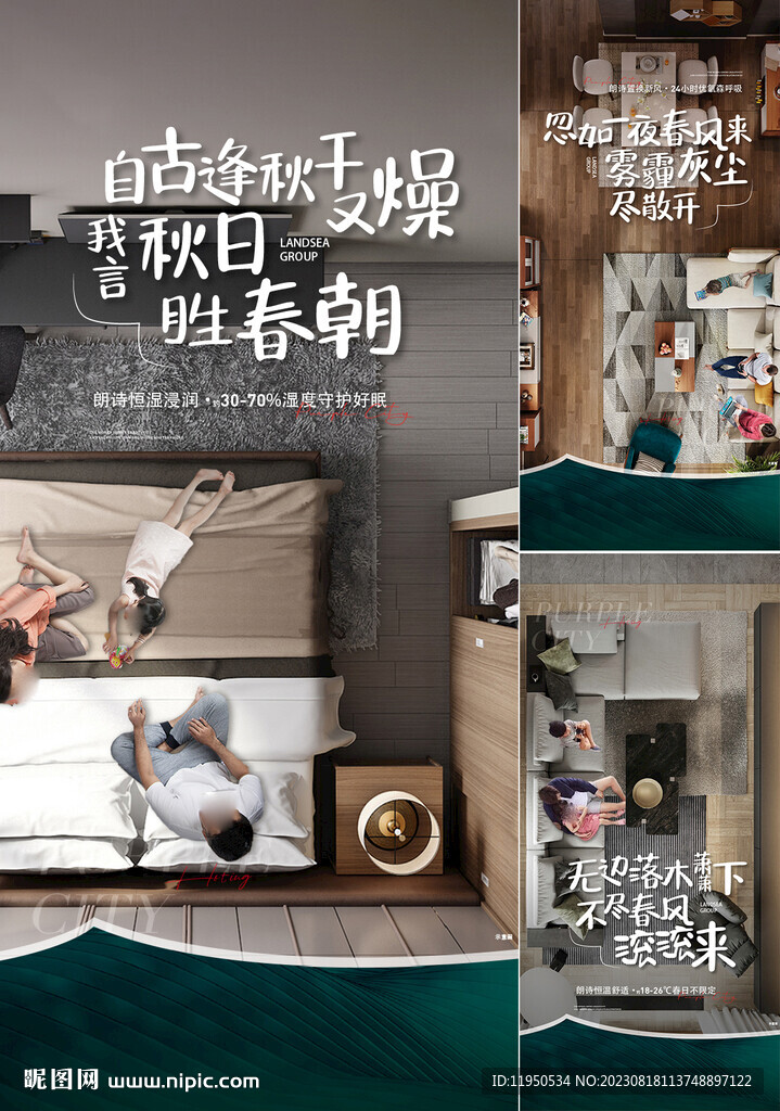 户型 价值点