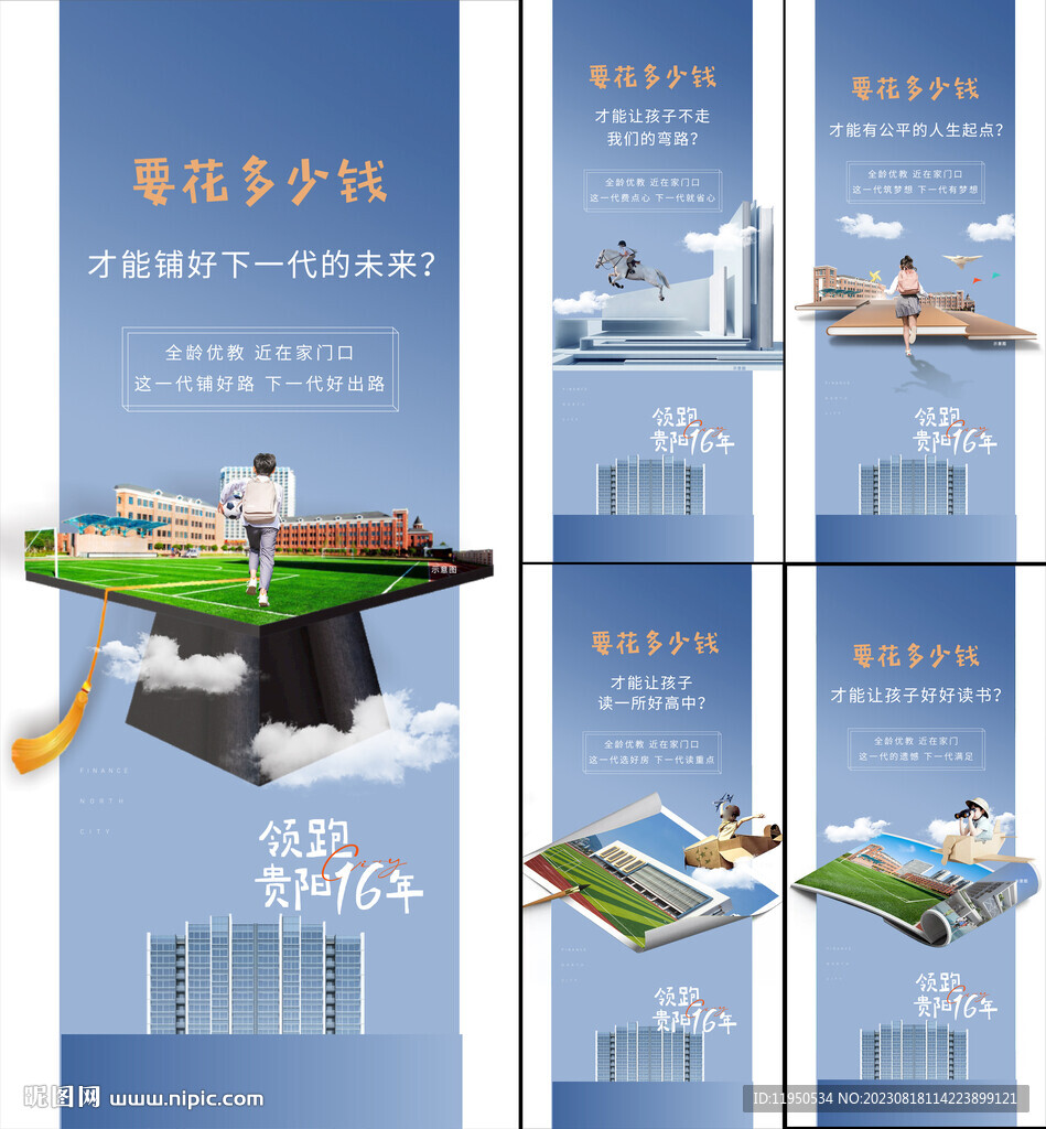 地产学区 