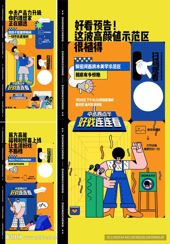   全民营销  