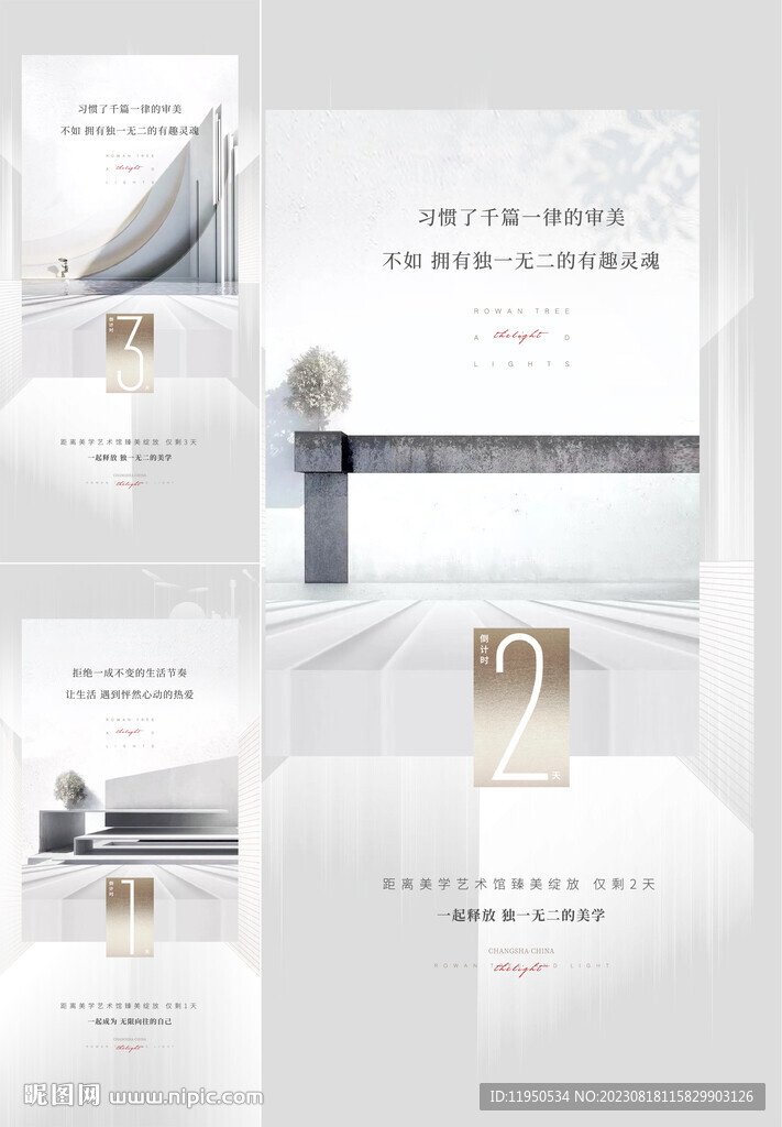 倒计时 