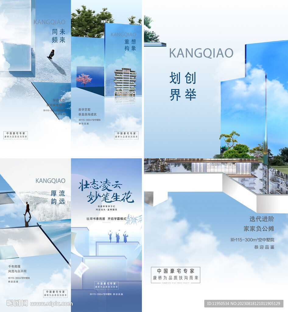 地产价值点