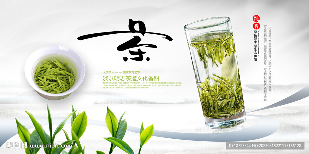 茶文化