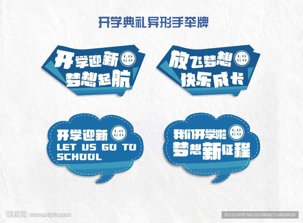 开学手举牌