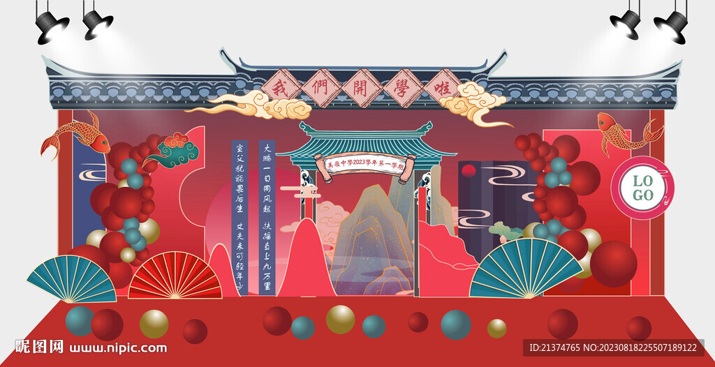 中式大气国风红色古风开学背景