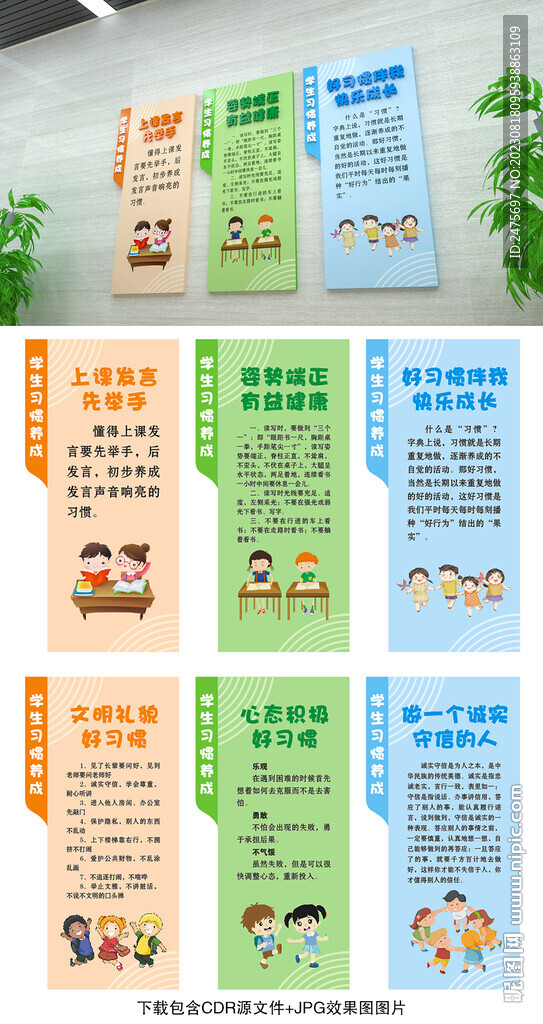 校园文化